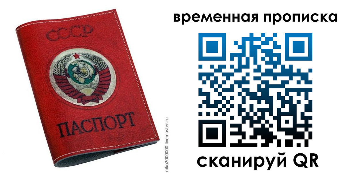 прописка паспорт в Петрозаводске