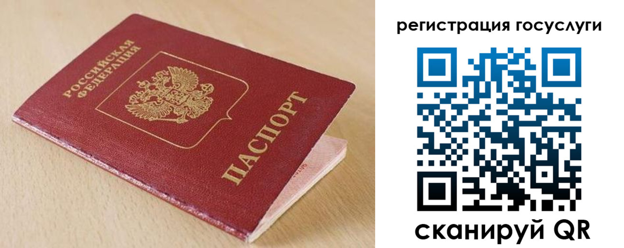временная регистрация гарантия в Петрозаводске
