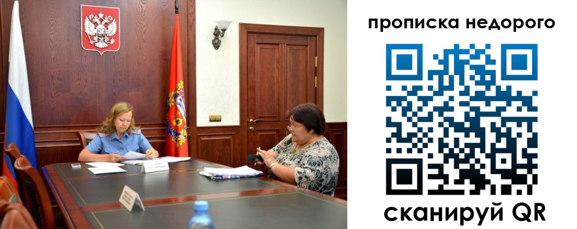 временная регистрация недорого в Петрозаводске