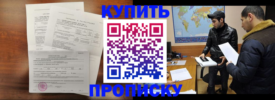 прописка паспорт в Петрозаводске
