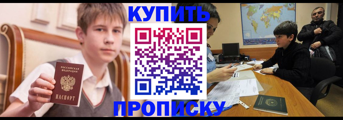 временная прописка в Петрозаводске