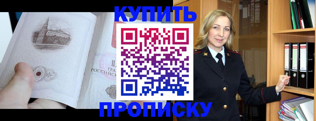 прописка для школы в Петрозаводске
