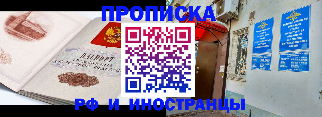 прописка законно в Петрозаводске